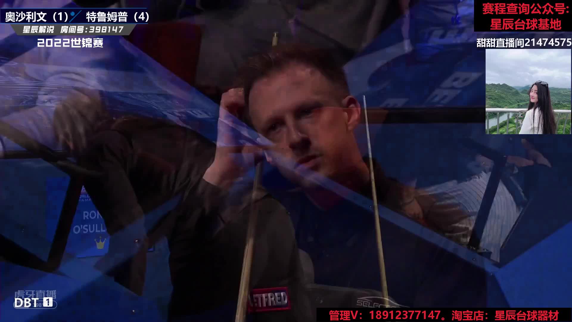 贾德·特鲁姆普  VS  罗尼·奥沙利文  2022世锦赛决赛 第一阶段-上 星辰