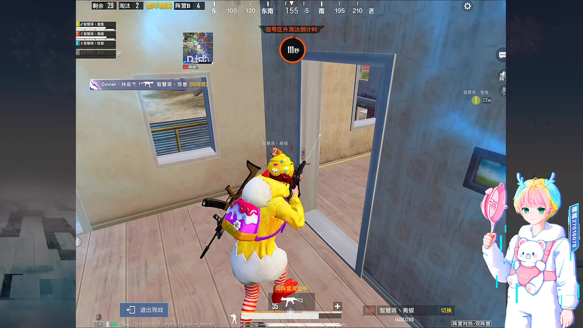 蒋蒋晚玉50V50回放1下半段