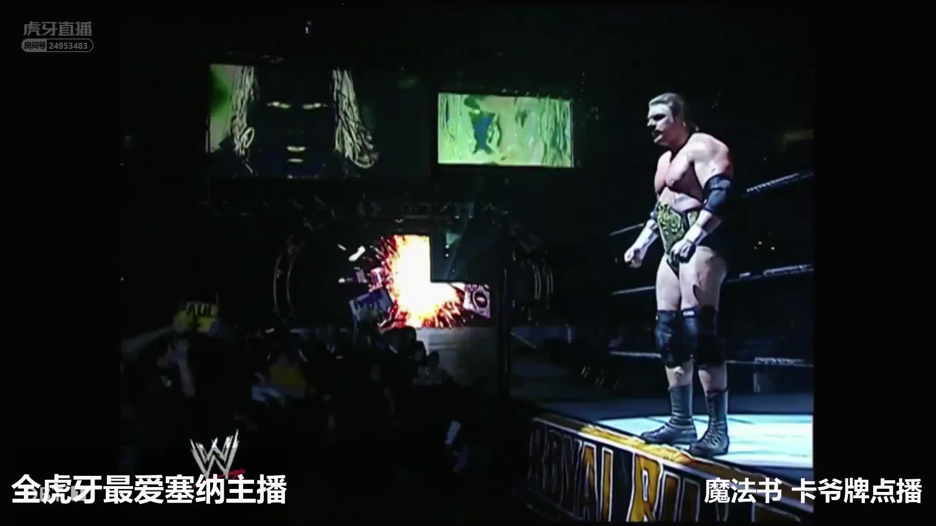 皇家大战2004上绳 Micheal解说