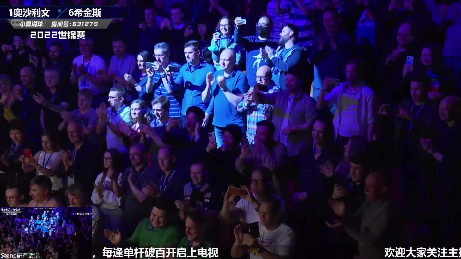 直播斯诺克世锦赛 火箭vs希金斯
