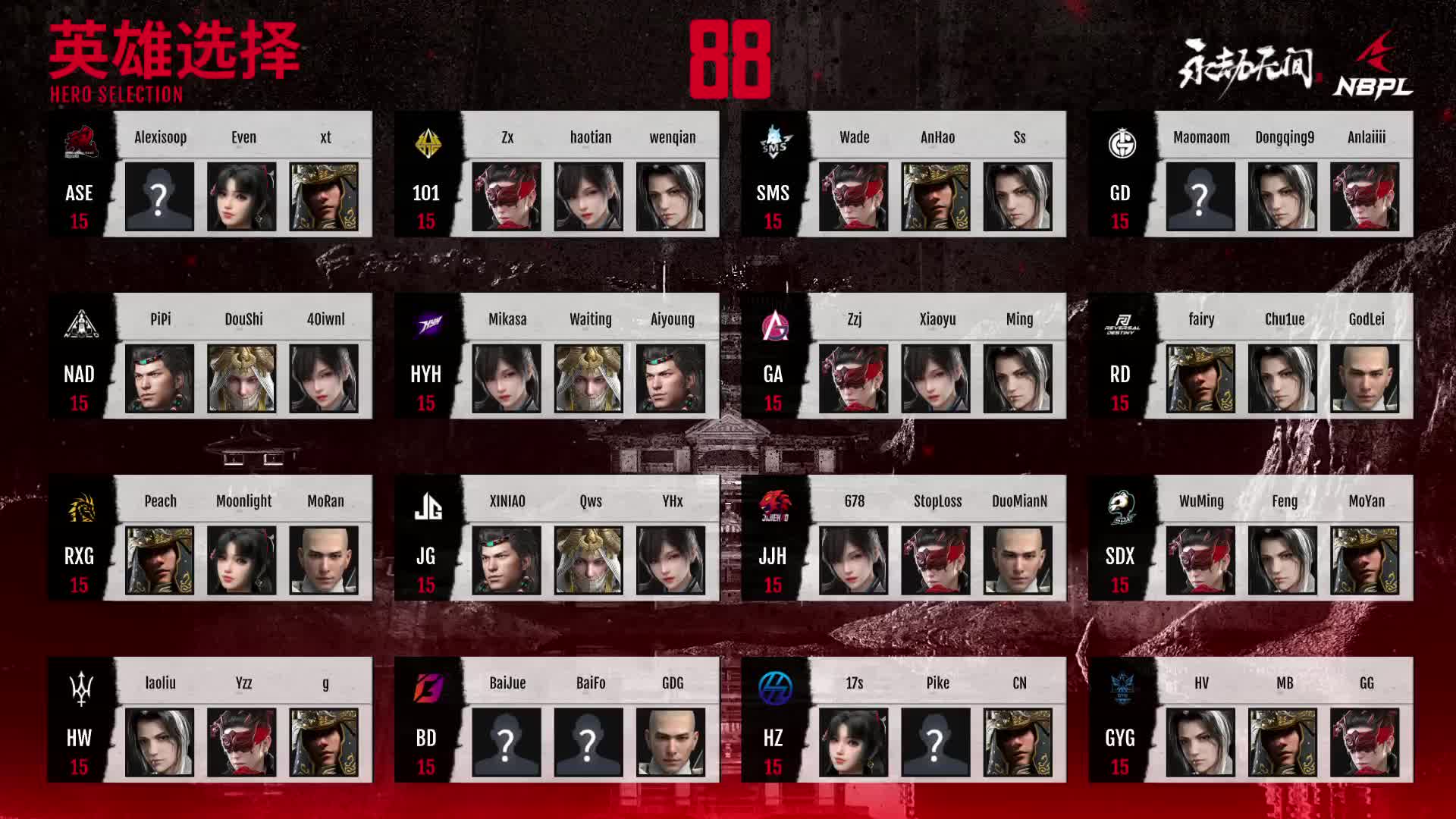 永劫无间职业联赛季前赛DAY2-2