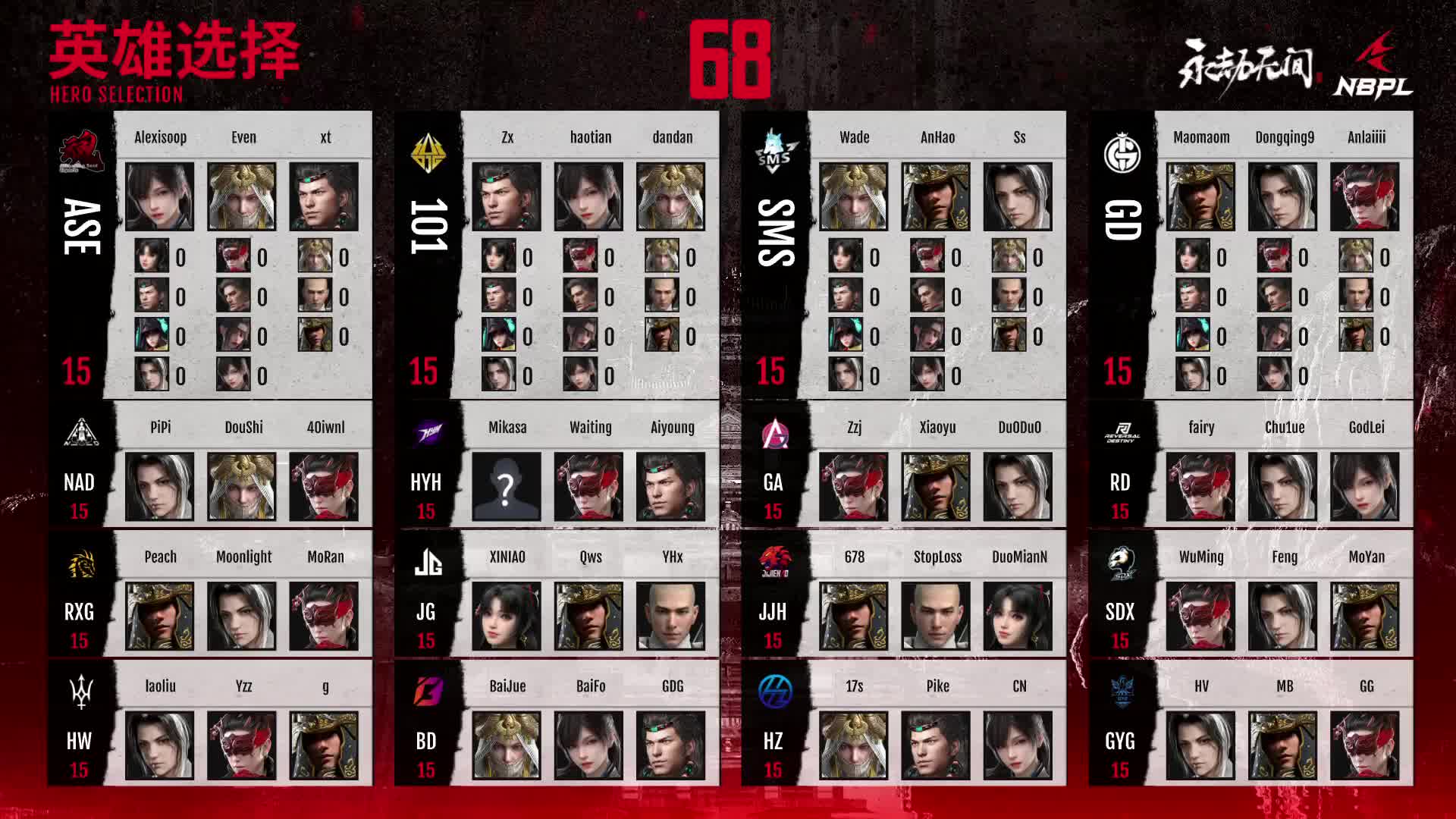 永劫无间职业联赛季前赛DAY4-1