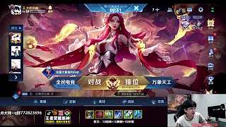 【重播】巔峰三天沖國1老夫子第二天！