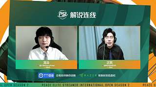 PSI虎牙晉級(jí)賽四排第一場(chǎng)