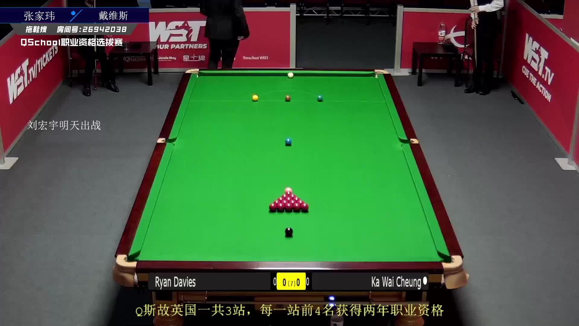 瑞恩·戴维斯  VS  张家玮 2022QS3  拖鞋嫂