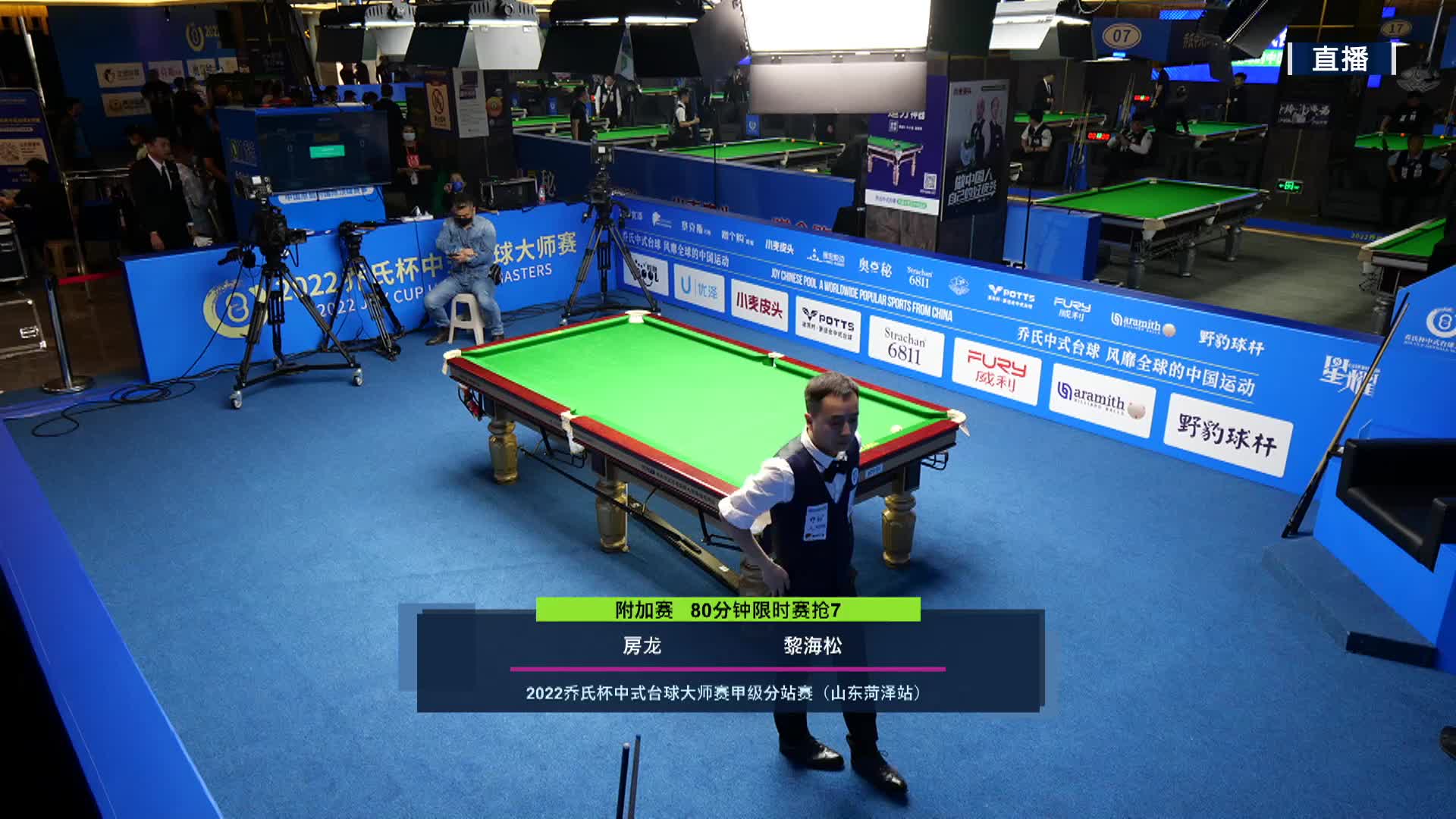 房龙VS黎海松 2022乔氏中式台球大师赛-甲级分站赛-菏泽站-清流