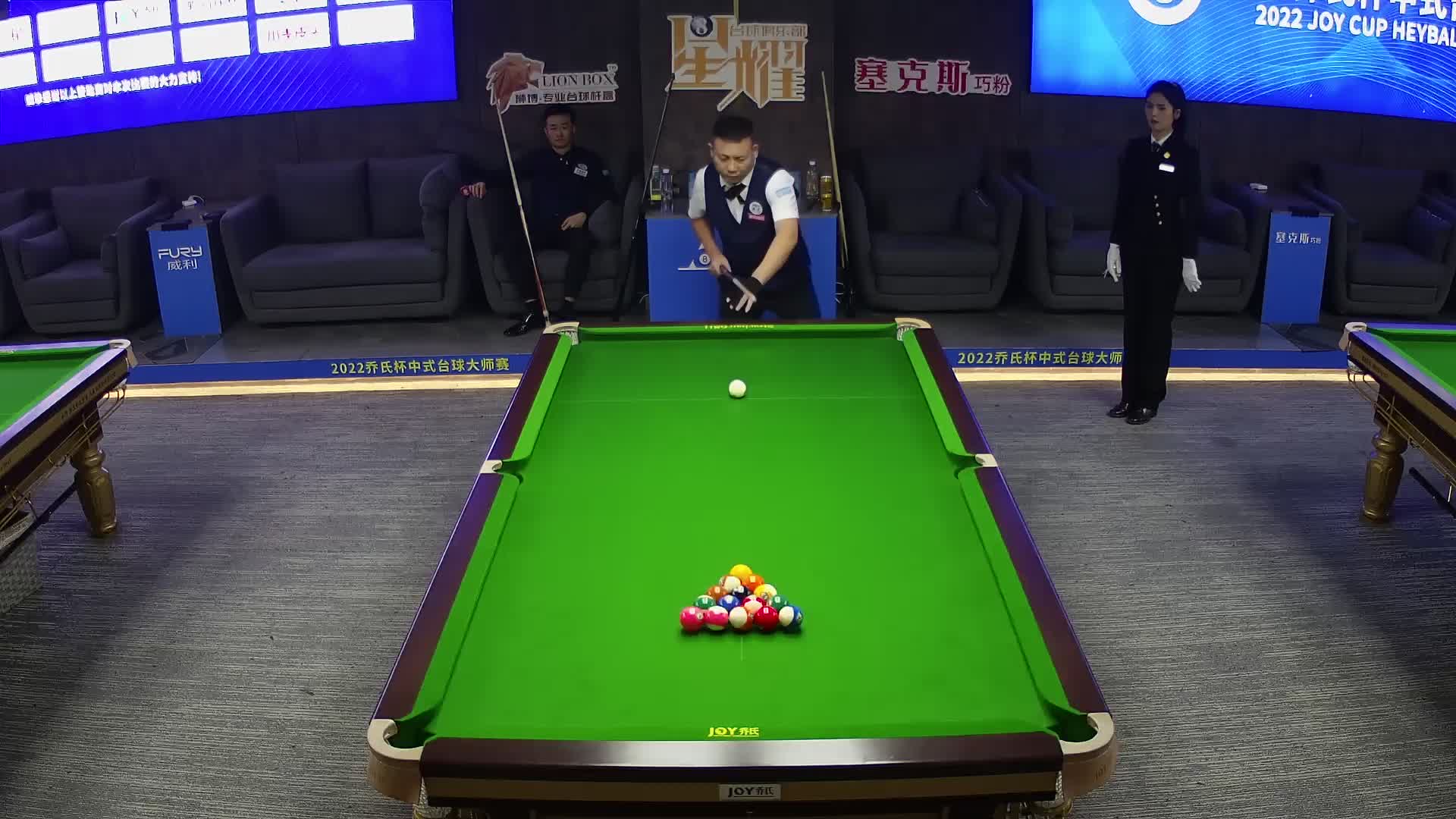 赵汝亮VS郑宇伯 2022乔氏中式台球大师赛-超级分站赛-菏泽站-清流