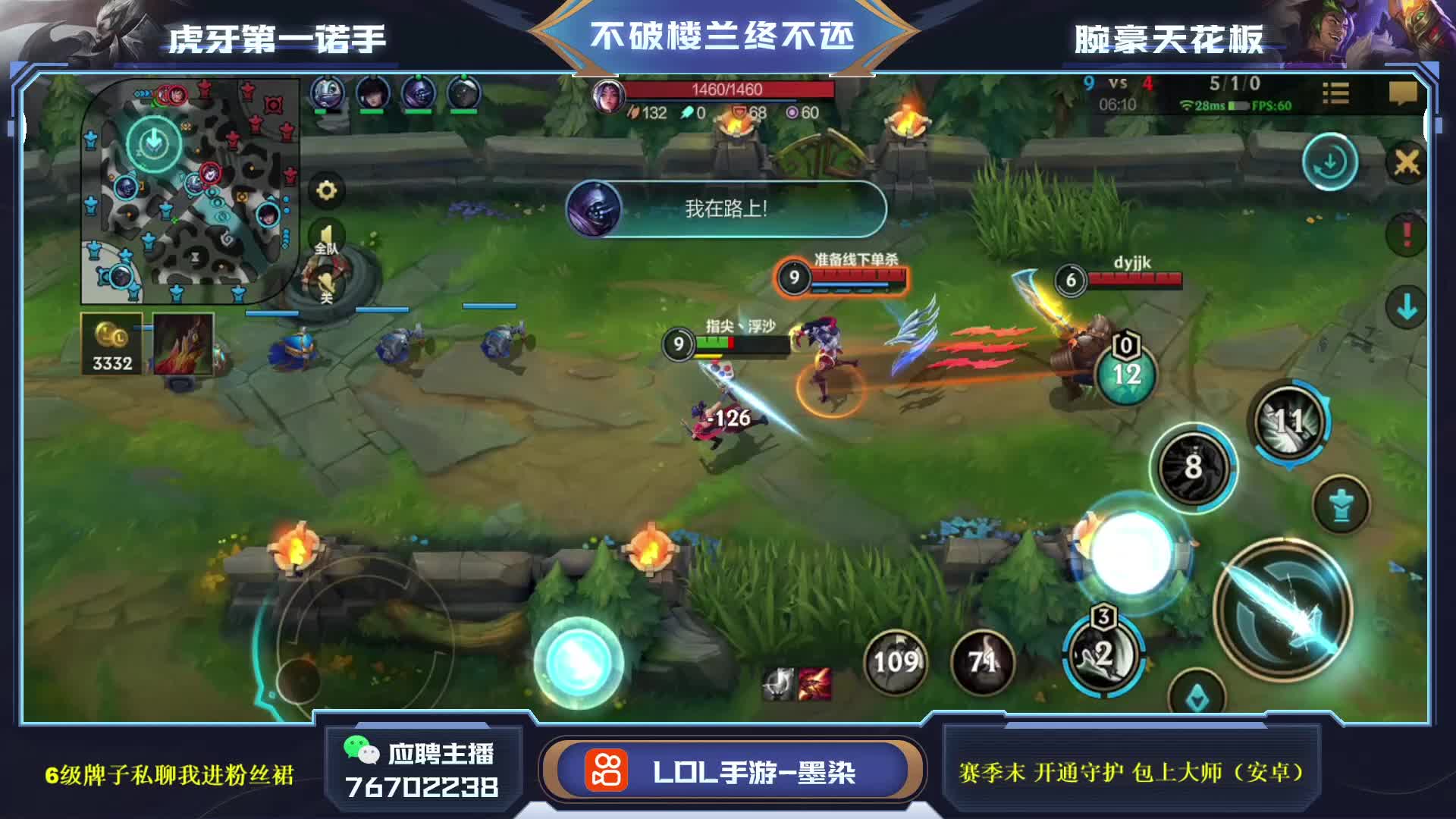 盖伦：不好意思我有大招