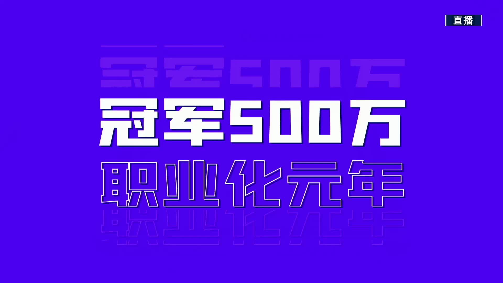 王鹏VS楚秉杰  2022乔氏中式台球大师赛-超级分站赛-菏泽站-清流