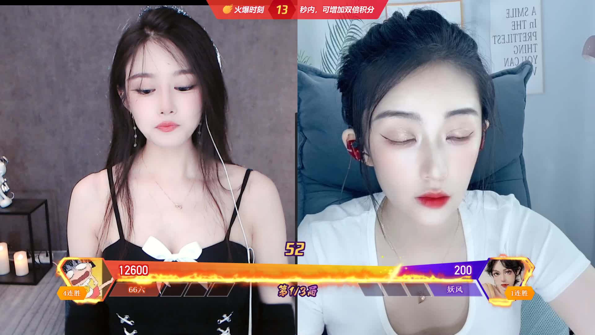 李六六连麦妖风成语接龙很厉害！！！