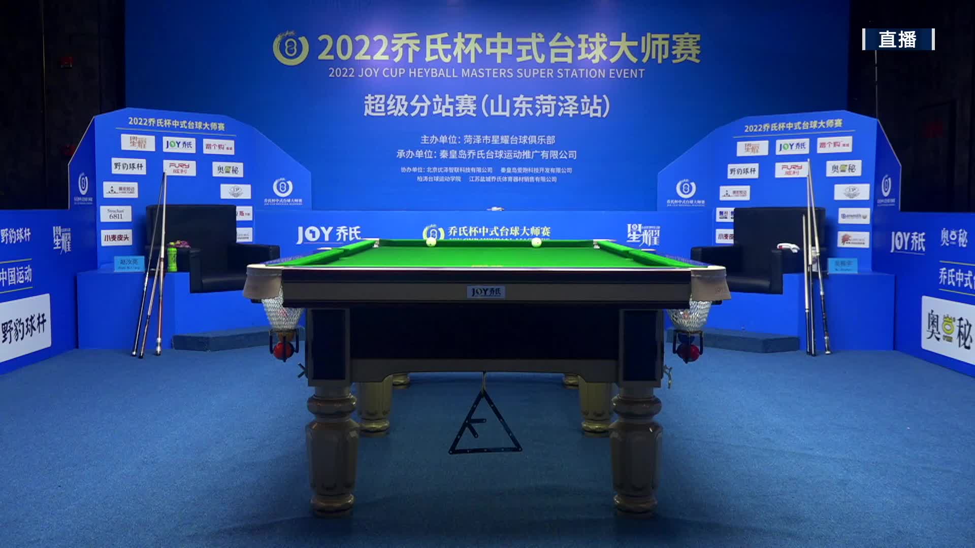 赵汝亮VS吴振宇 2022乔氏中式台球大师赛-超级分站赛-菏泽站-清流