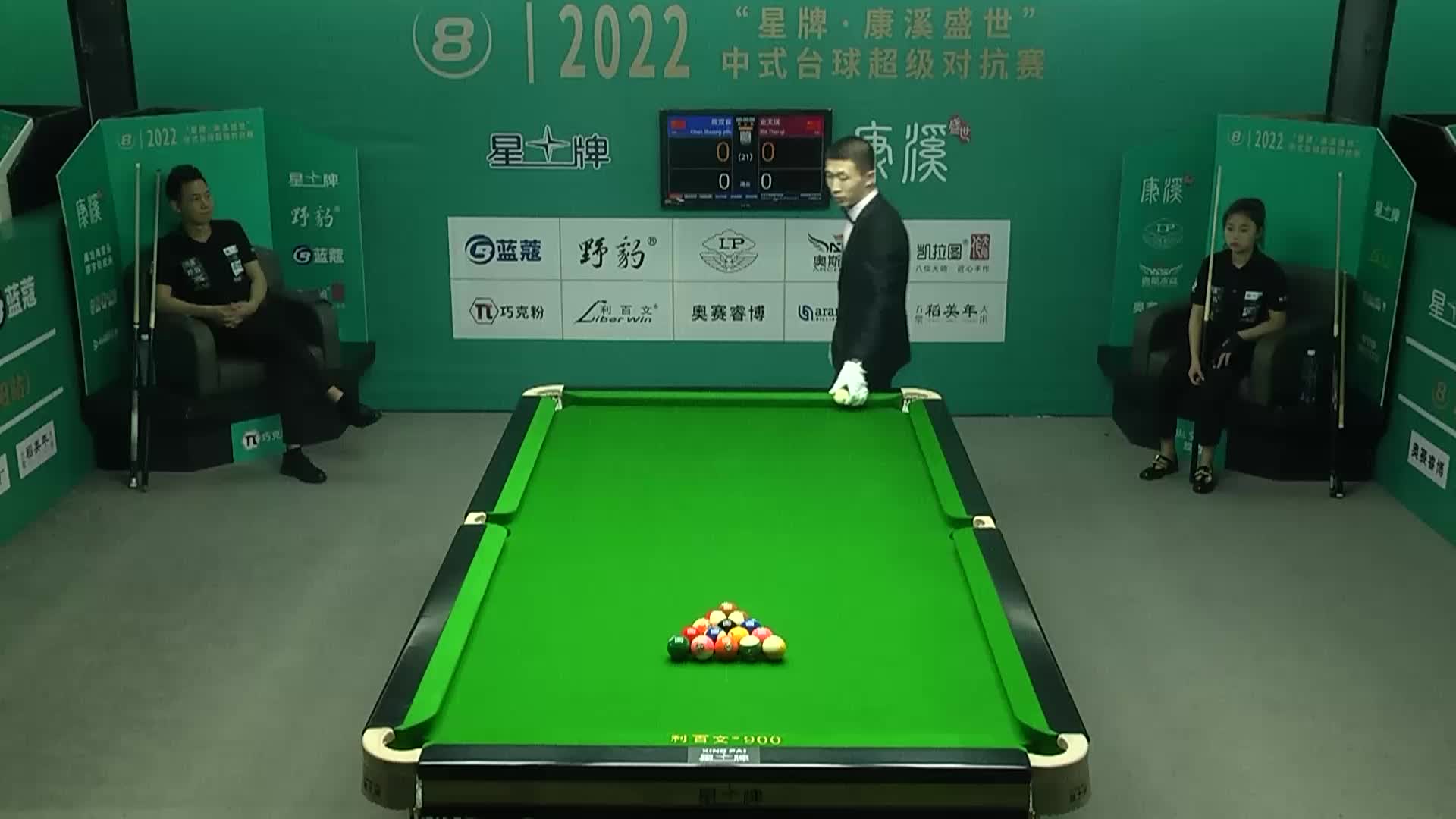 陈双有VS史天琪 康溪盛世中式台球对抗赛 朝阳站 清流