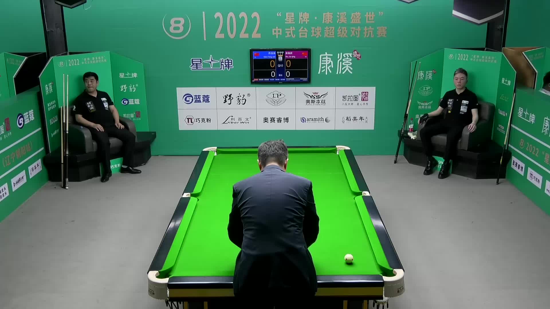 乔凤伟VS吴珈庆 康溪盛世中式台球对抗赛 朝阳站 清流