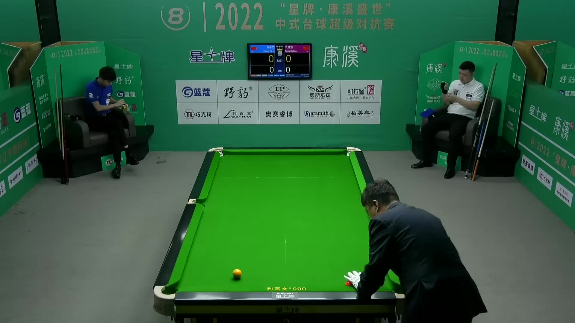 张泰艺VS孔德京 康溪盛世中式台球对抗赛 朝阳站 清流