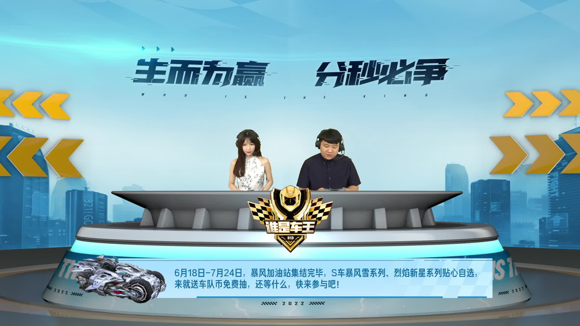 QQ飞车端游谁是车王S13 常规赛第一组E轮