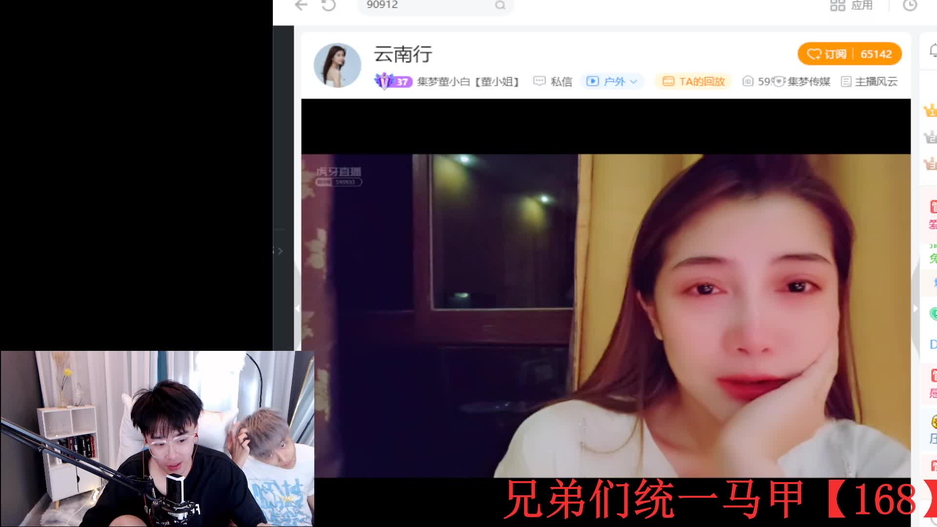 7.12【集梦ys秋秋秋】秋秋表示停播就不能帮他挣钱了