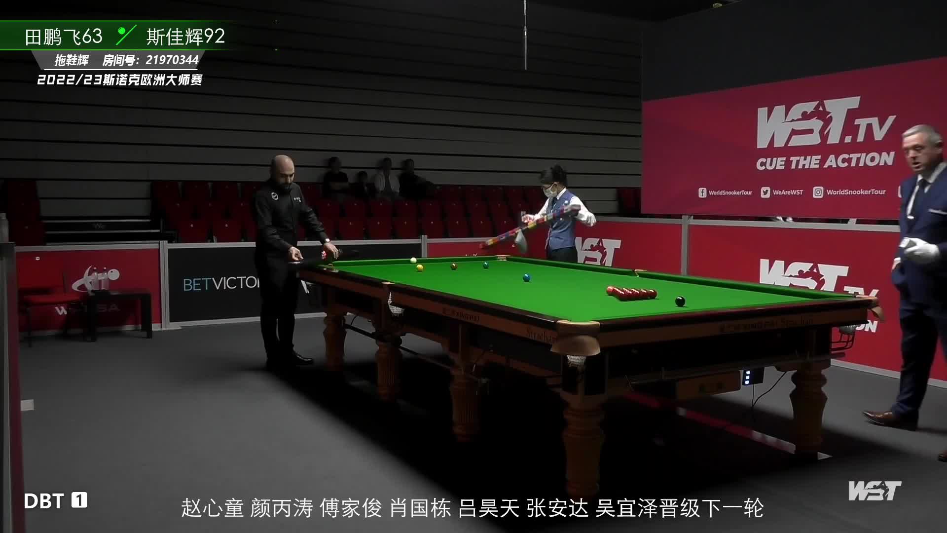 田鹏飞VS斯佳辉 2022/23斯诺克欧洲大师赛 拖鞋辉-上