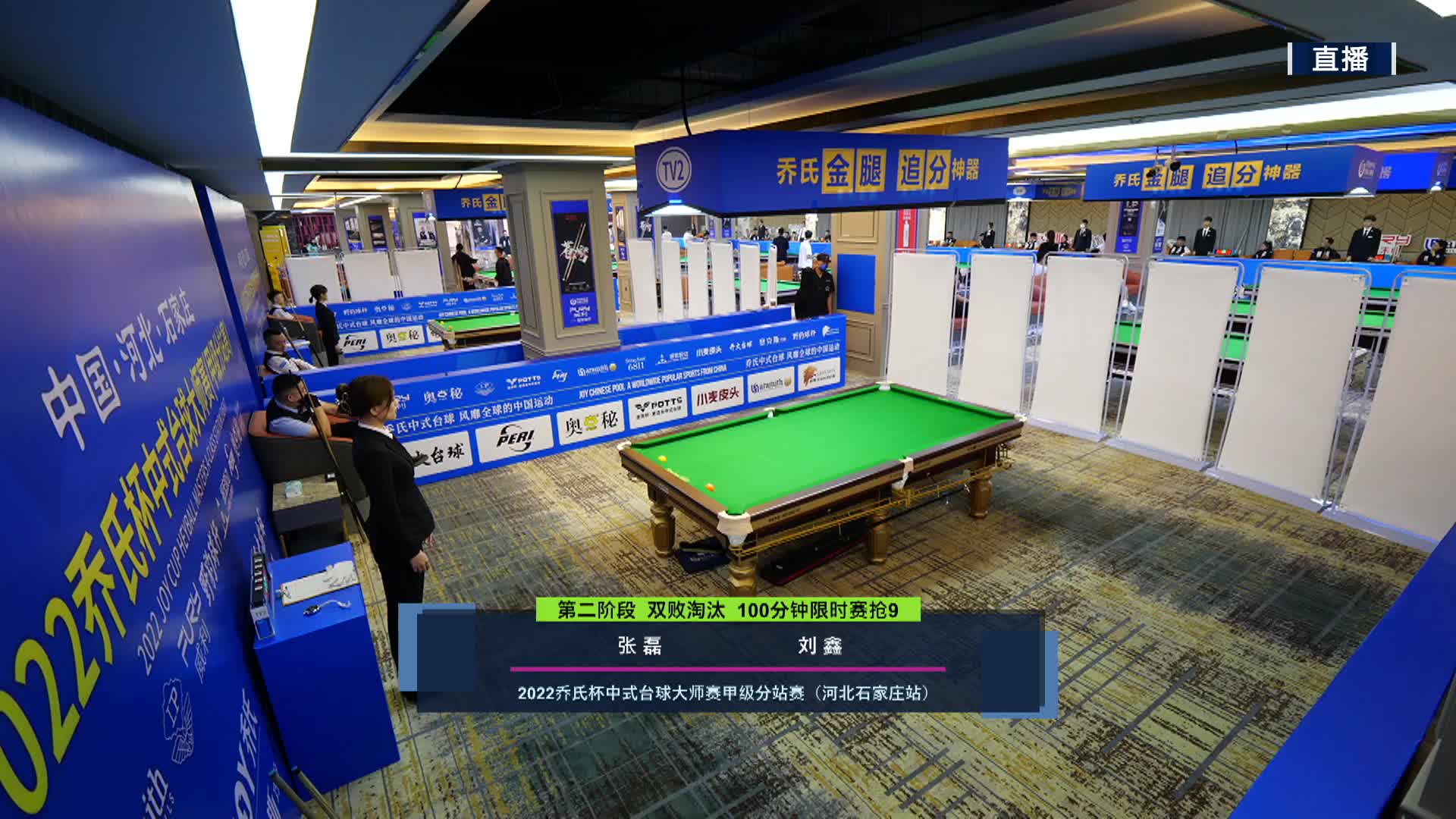 张磊VS刘鑫  乔氏杯中式台球大师赛甲级分站赛 石家庄站 解说台