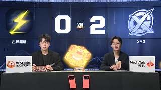 B組積分循環(huán)賽 XYG vs 擊碎黑暗 第三場(chǎng)