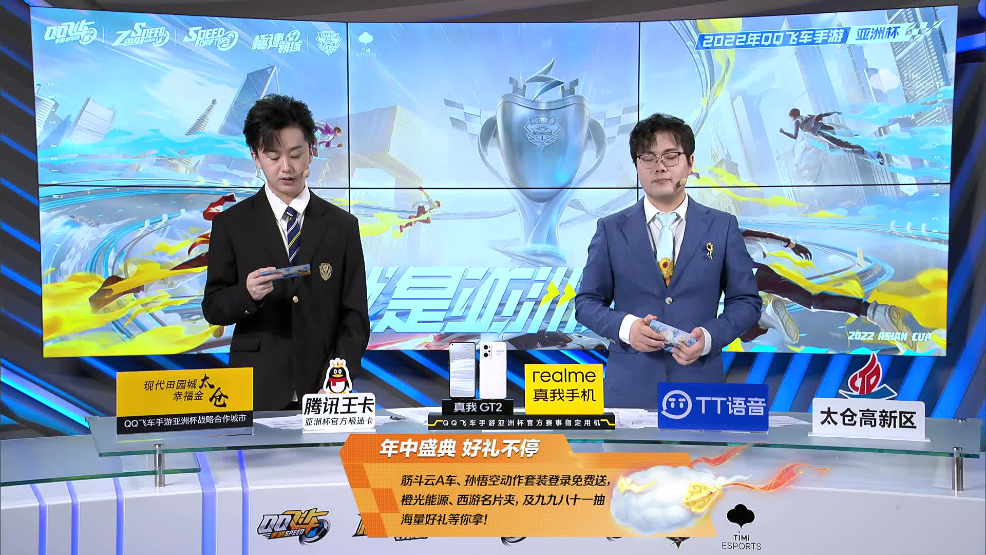 QQ飞车亚洲杯小组赛DAY2  境外赛区B组