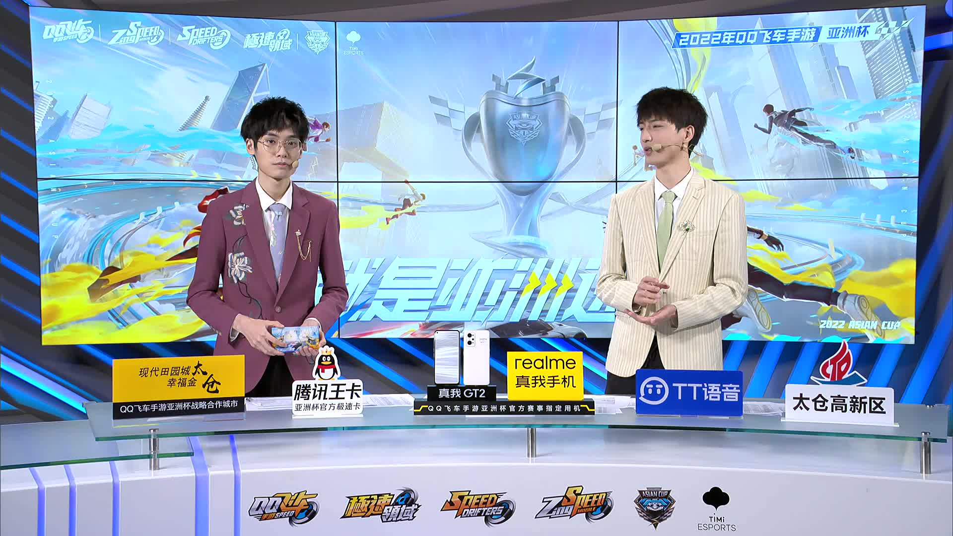 QQ飞车亚洲杯小组赛DAY2 大陆赛区B组