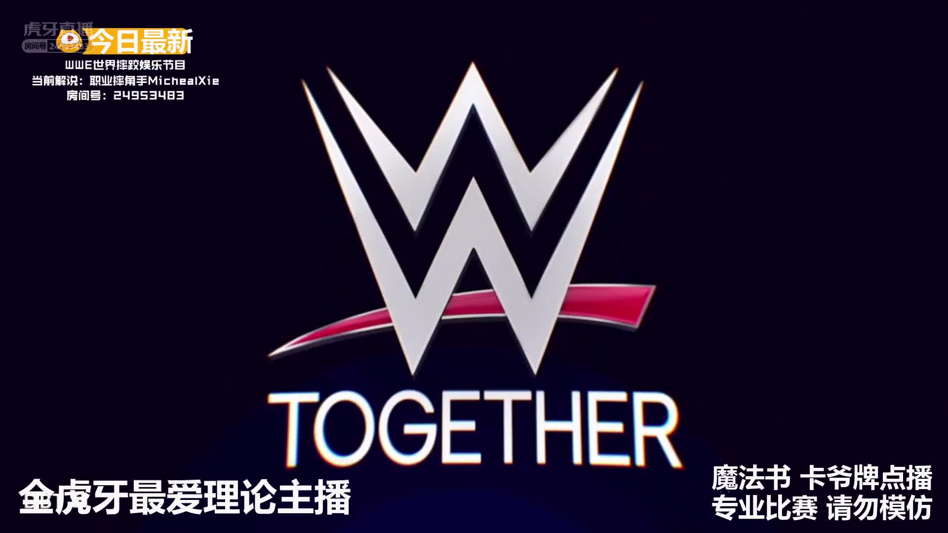 [WWE]SmackDown 1196期 Micheal解说