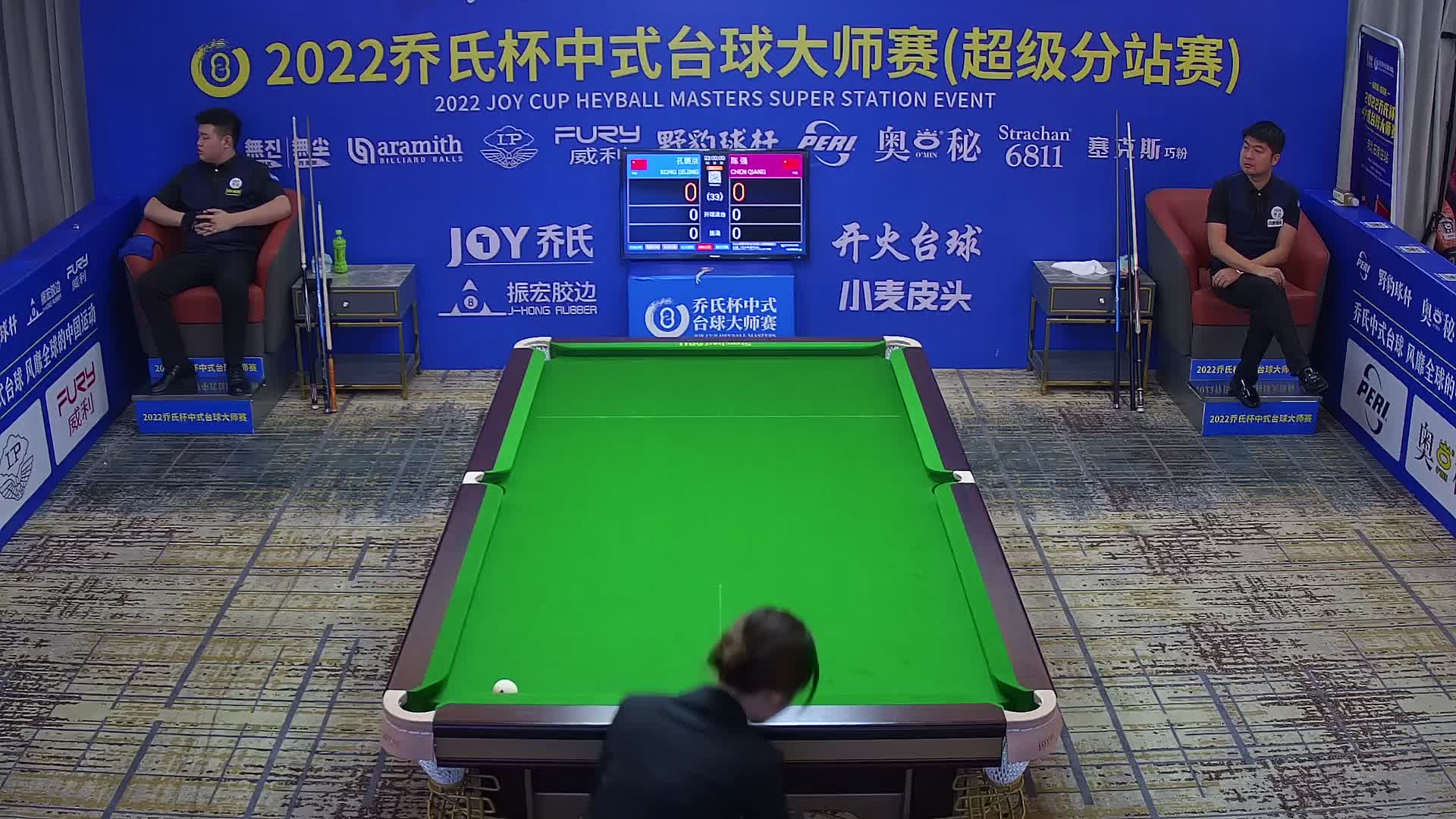 孔德京VS陈强 乔氏杯中式台球大师赛超级分站赛 石家庄站 清流