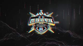 C組積分循環(huán)賽 狼隊(duì) vs 大有1隊(duì) 第一場(chǎng)