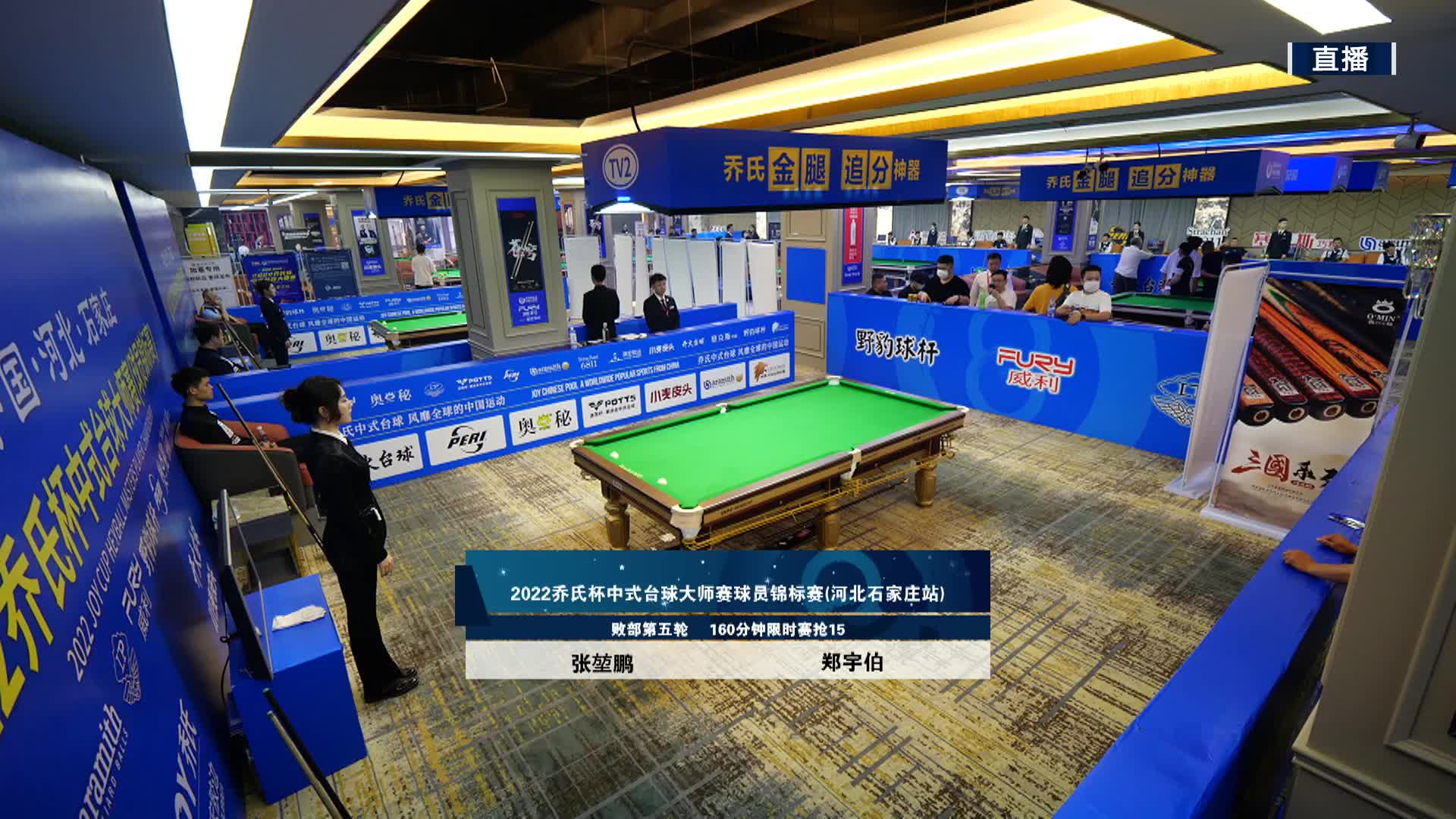 张堃鹏vs郑宇伯乔氏杯中式台球大师赛球员锦标赛 石家庄站 解说台