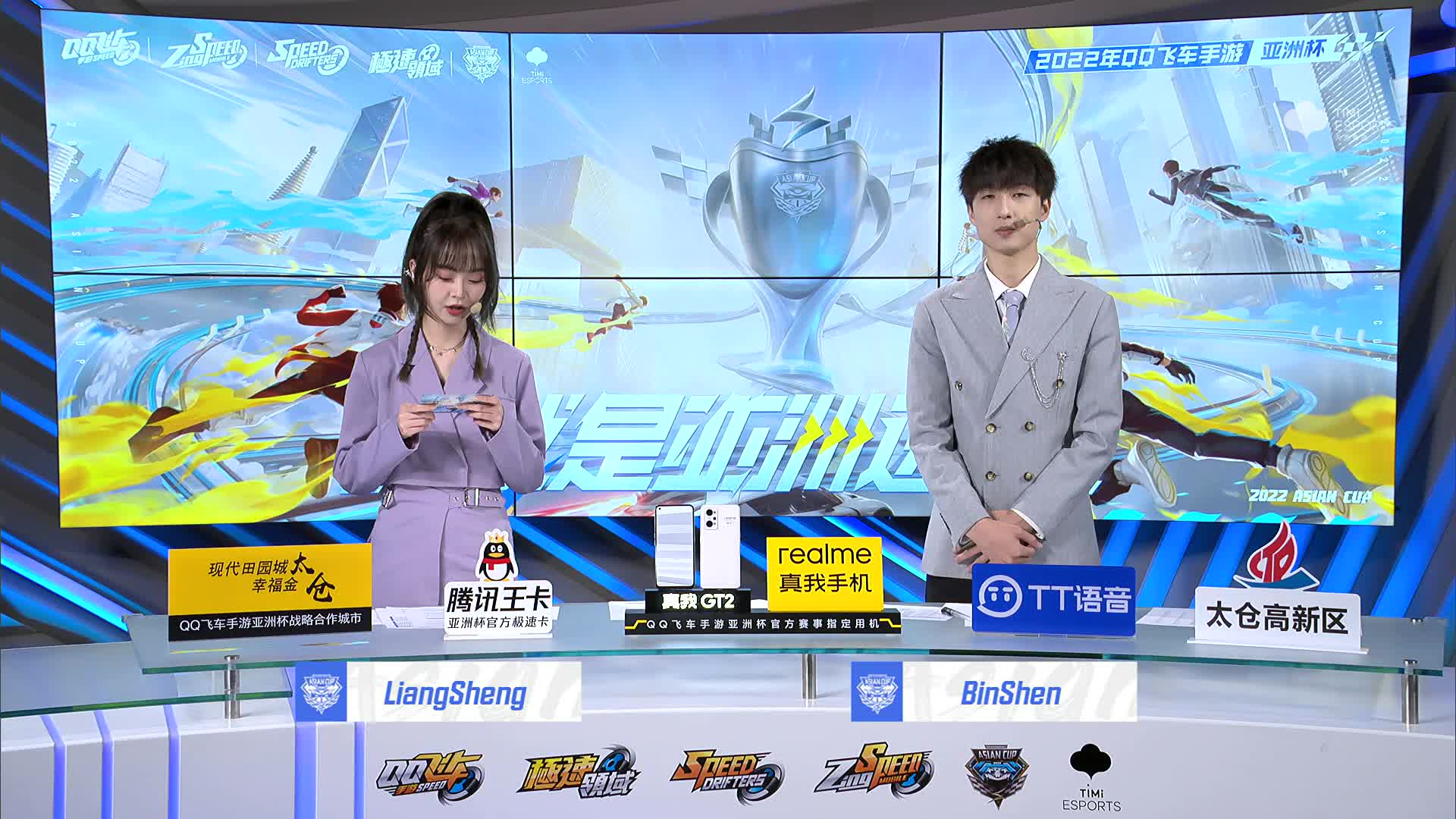 QQ飞车亚洲杯小组赛第二周 RSG.Feng vs eStar.Ani