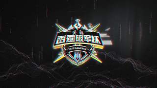 冠軍賽 WB vs DRG.GK 第六場