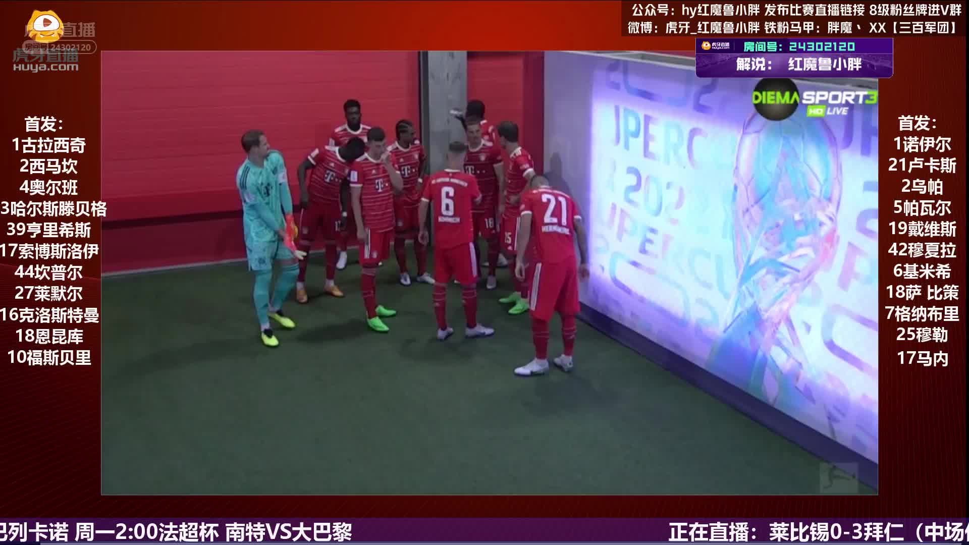 直播：马内大战恩昆库 下