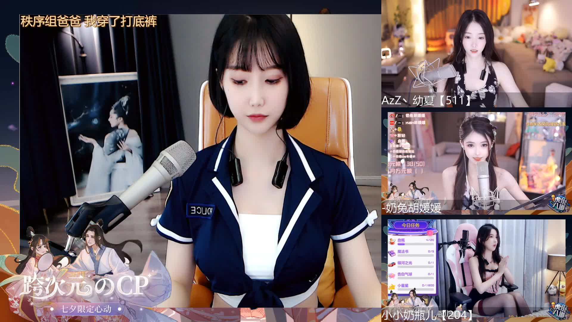 【林允烟】性感云烟在线脱单入洞房？