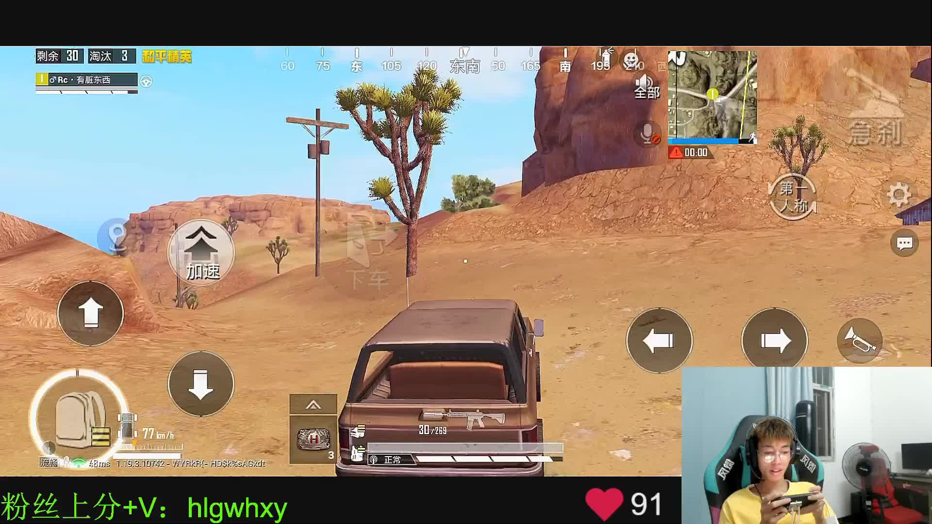 阿顺：精彩四杀