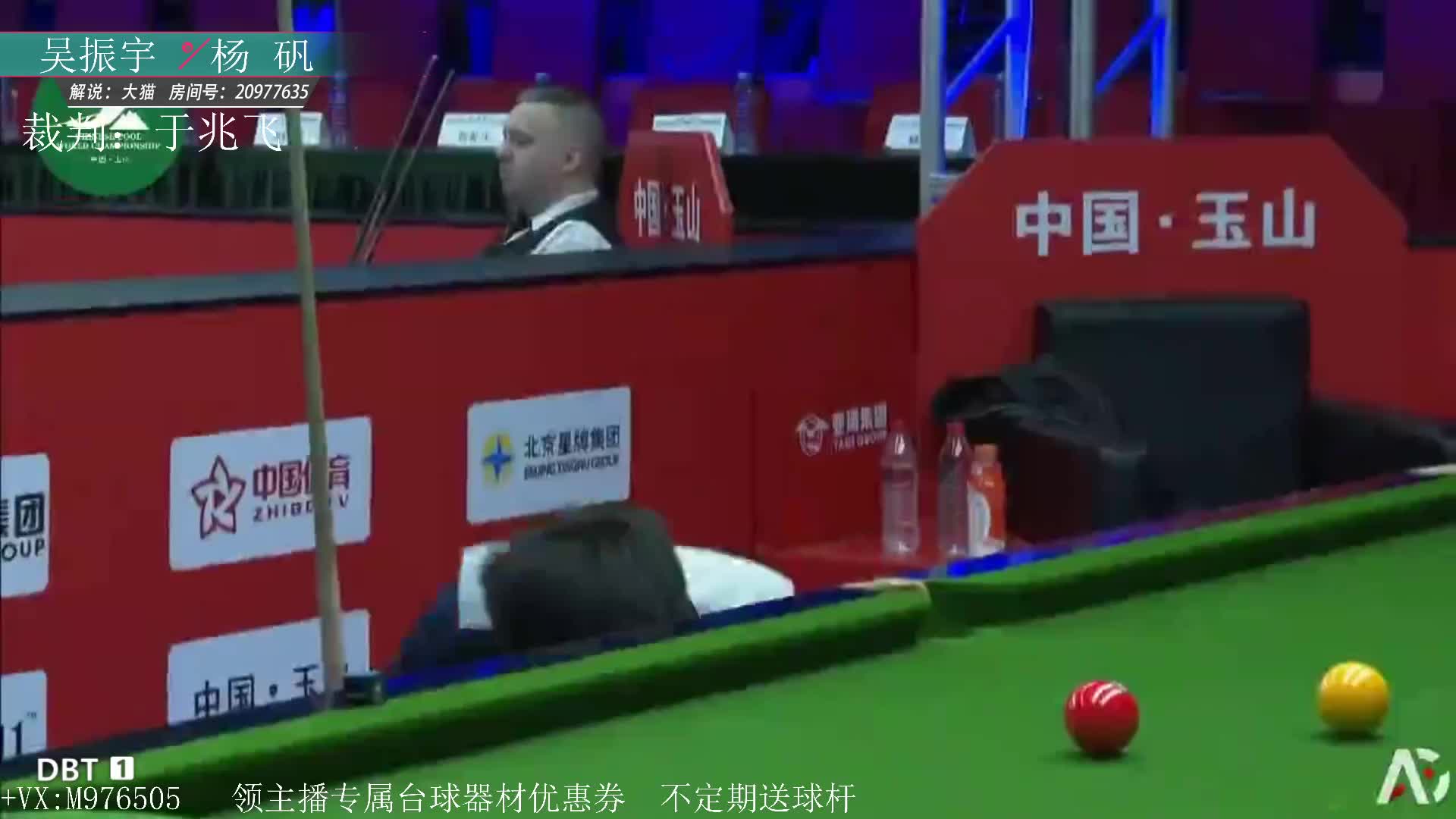 郑宇伯VS石汉青2019中式锦标赛  大猫讲台球