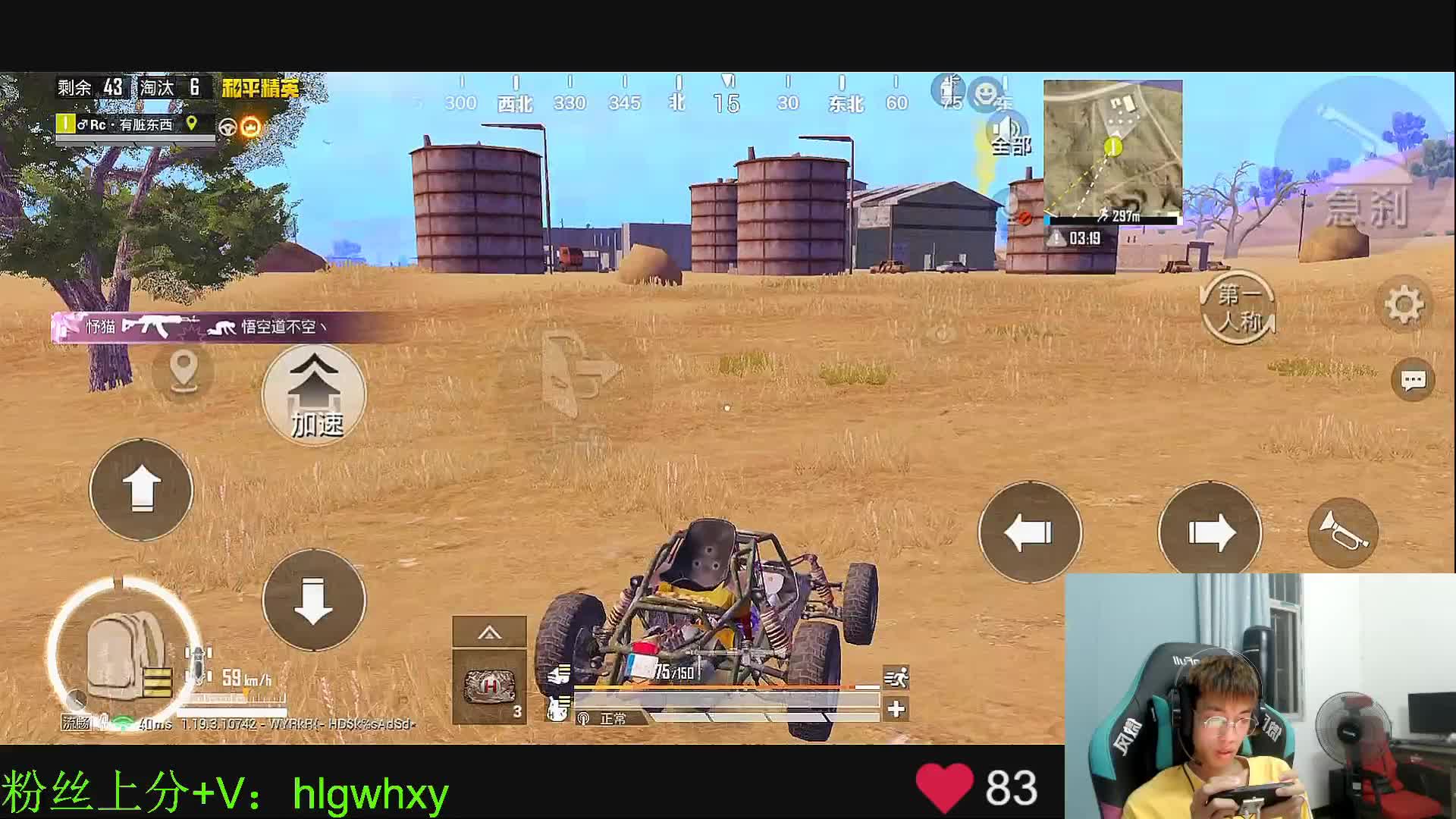 阿顺：精彩三杀