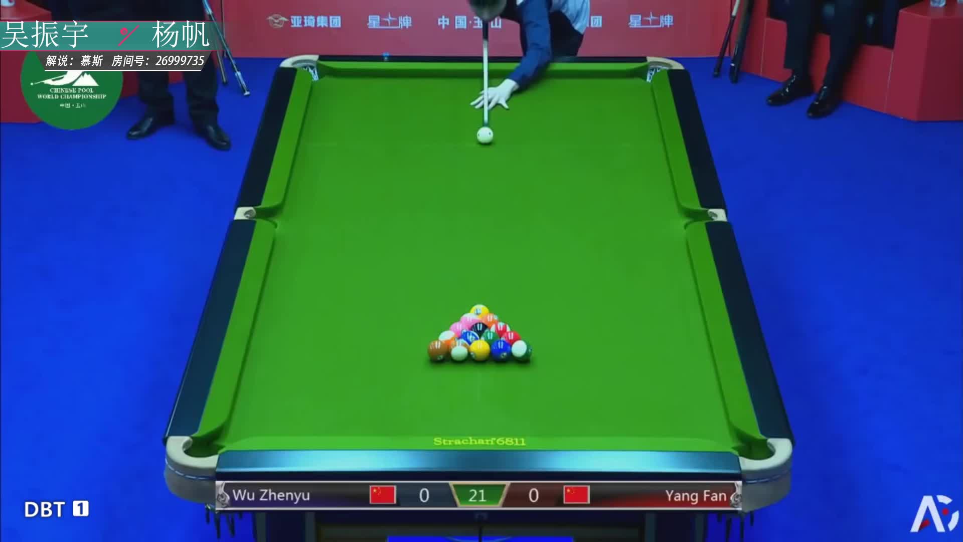 杨帆VS吴振宇2019中式锦标赛  台球慕斯