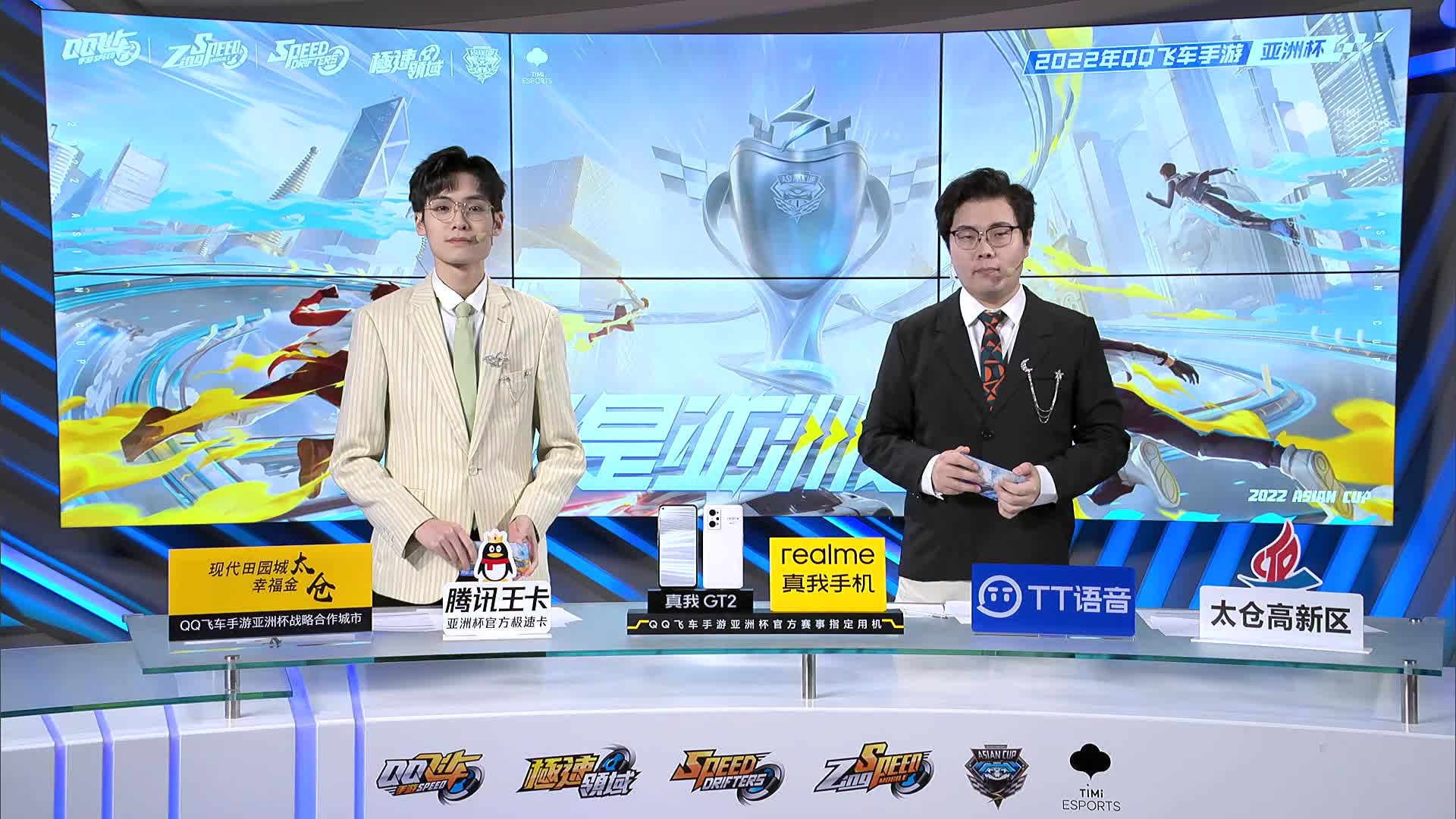 QQ飞车亚洲杯小组赛淘汰赛DAY2eStar.Ani 1:0 JCR.Asheng