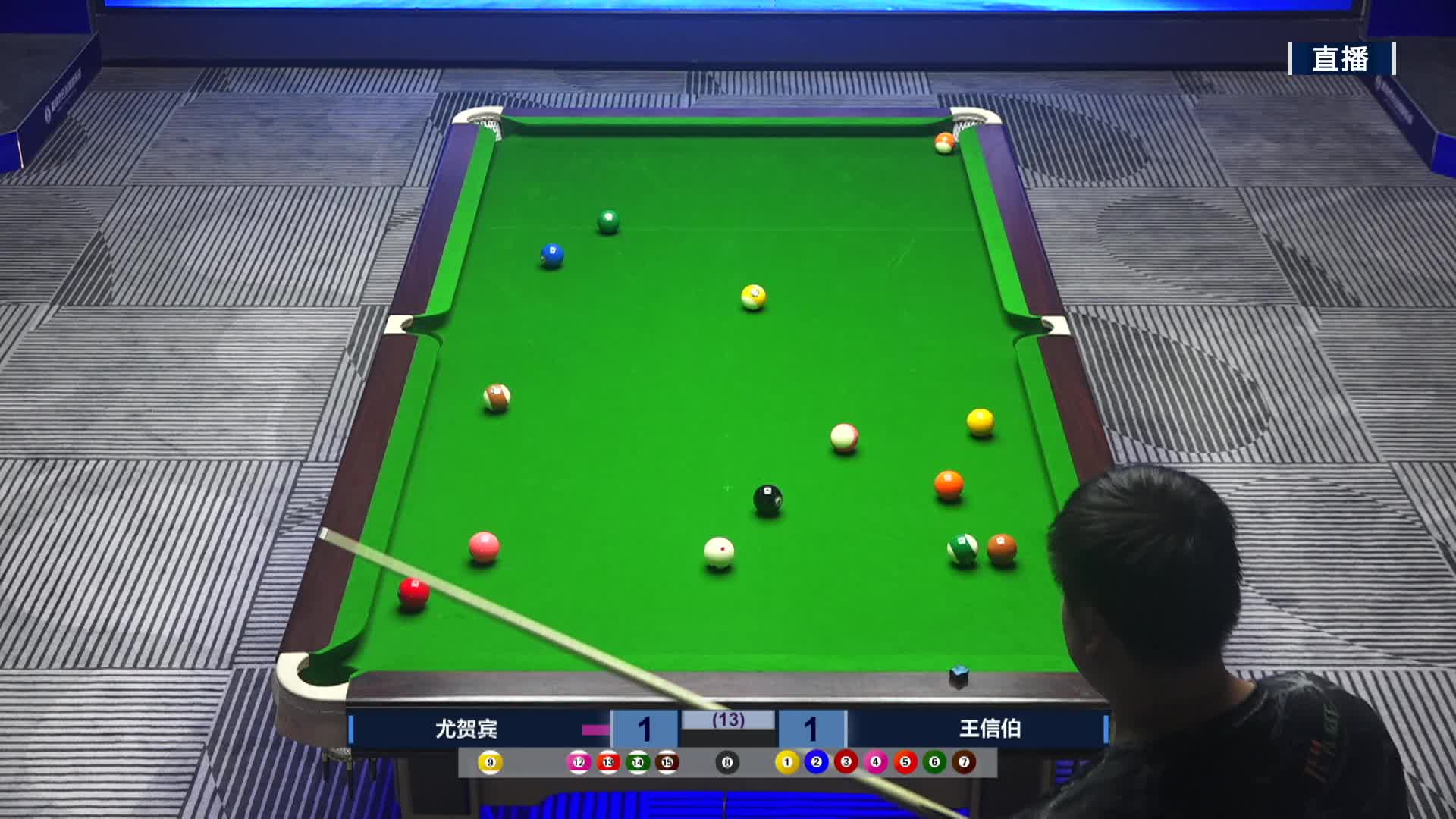 尤贺宾VS王信伯 能哥乔氏台球俱乐部开业大奖赛 清流①