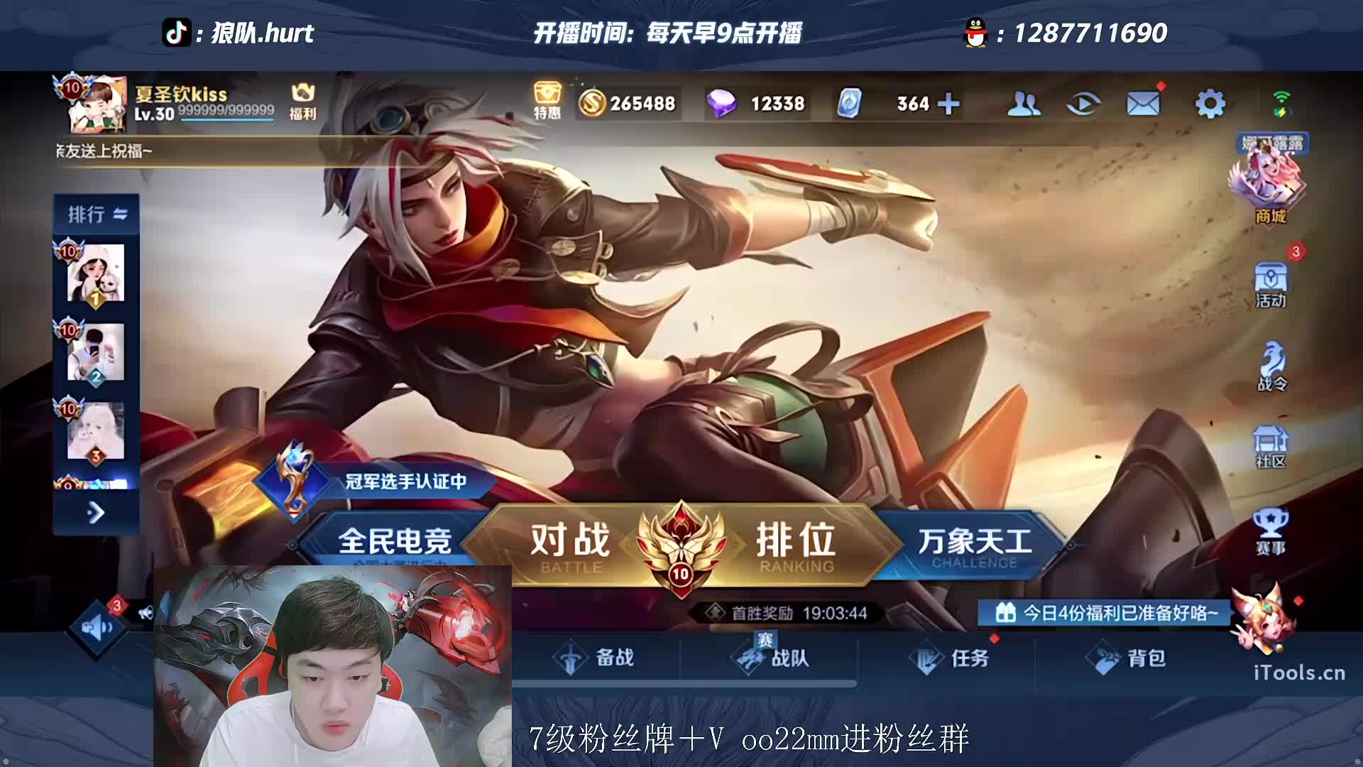 公孙马 三大射手循环玩 把把C