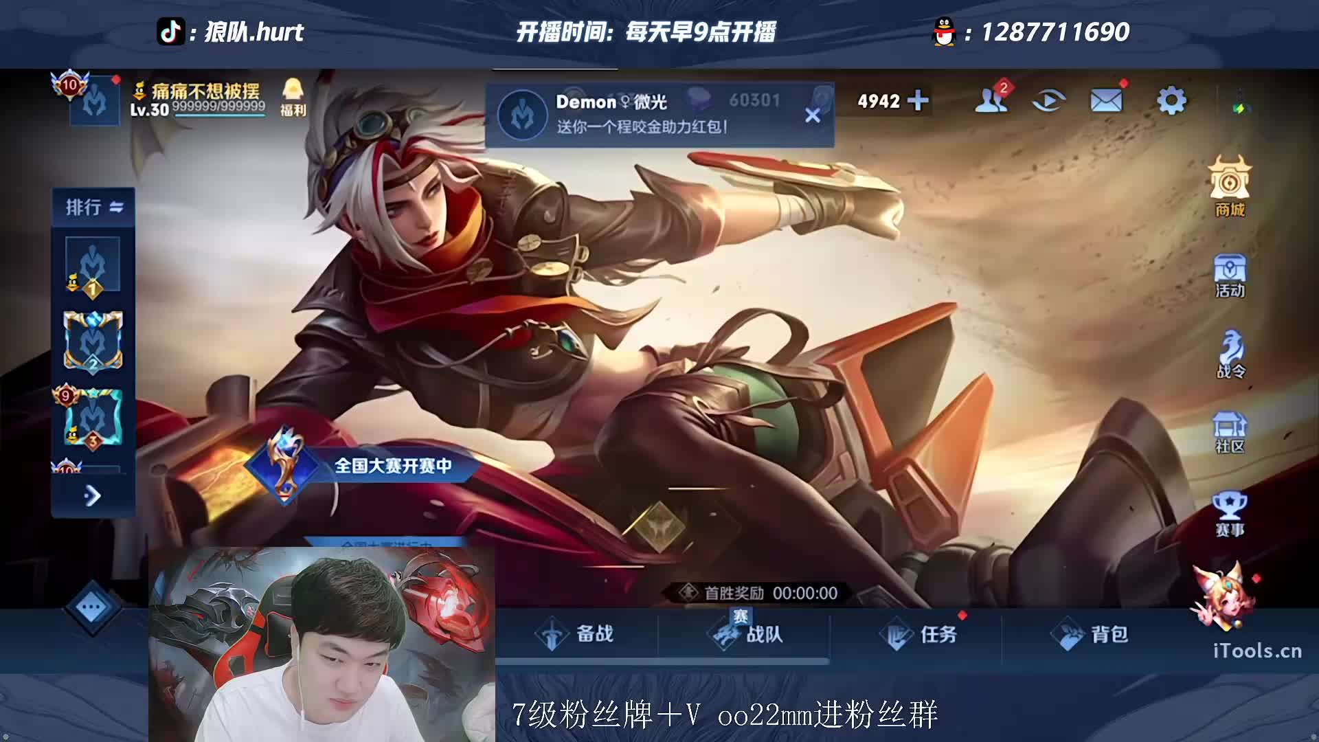 刺痛发起全网发育路挑战！