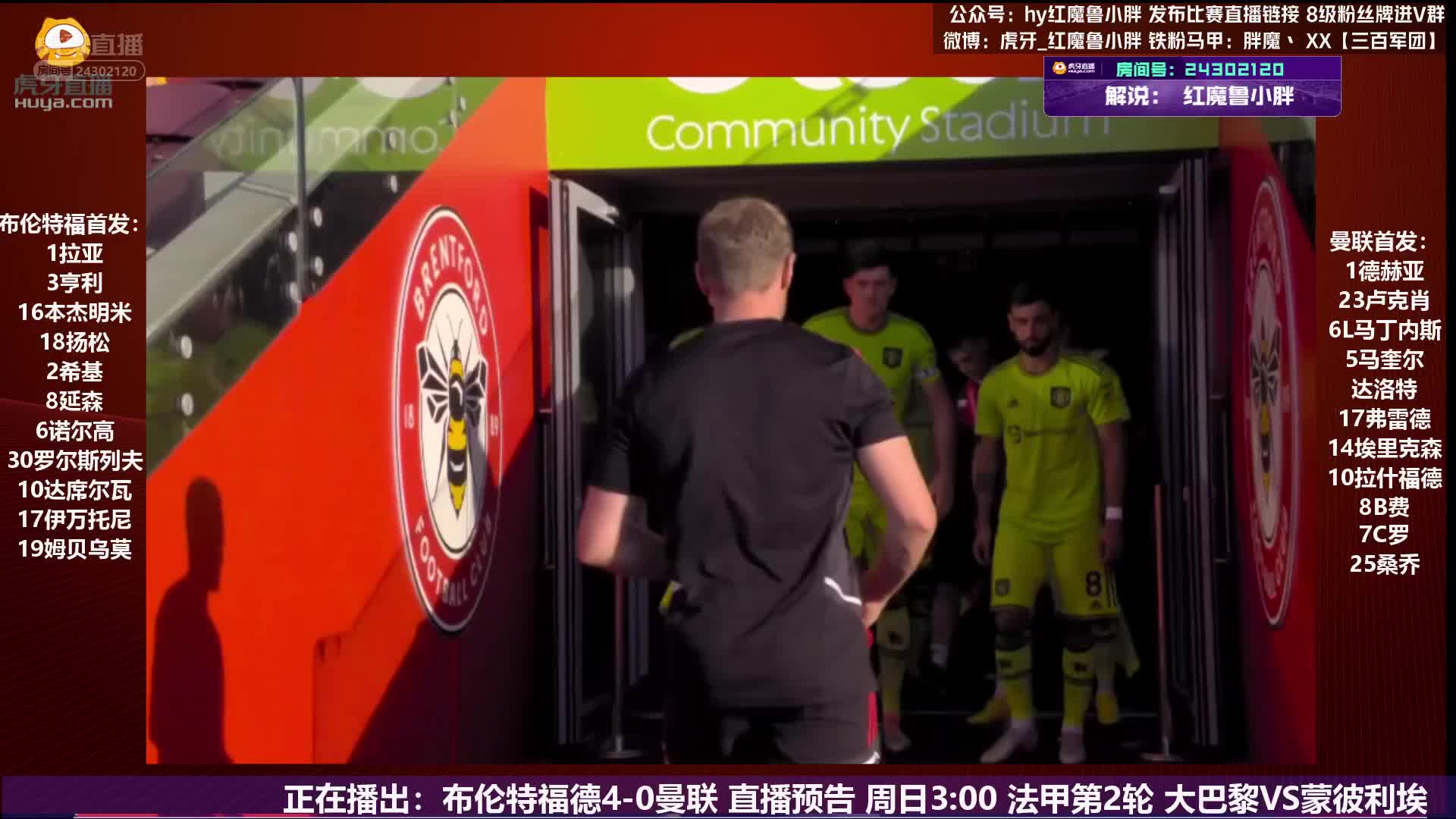 直播：C罗、爱神首发登场！！！下