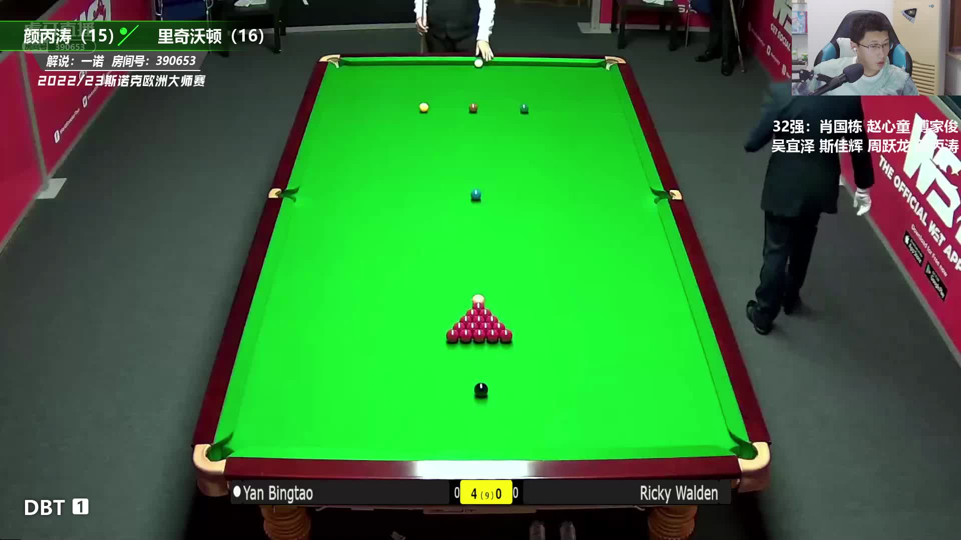 里奇·沃顿VS颜丙涛 2022/23斯诺克欧洲大师赛 一诺 下