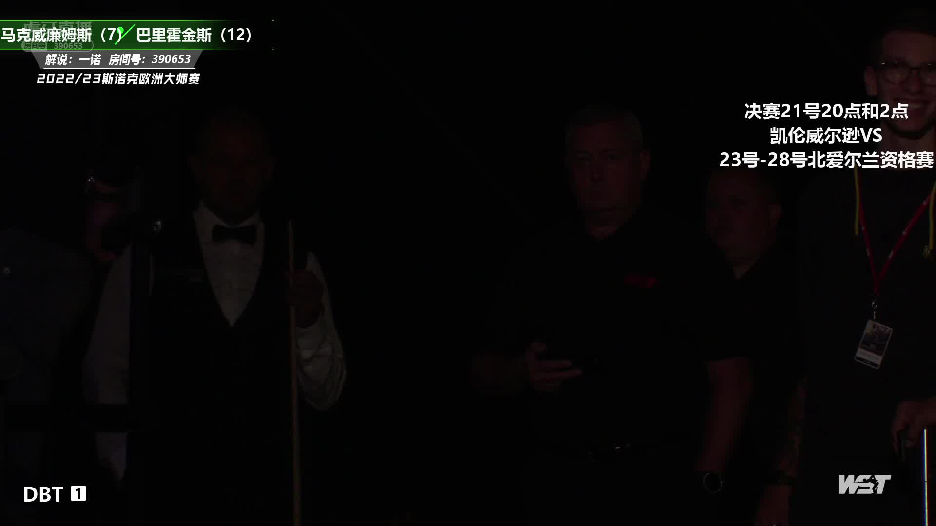 巴里·霍金斯  VS  马克·威廉姆斯  2022/23斯诺克欧洲大师赛 一诺-下