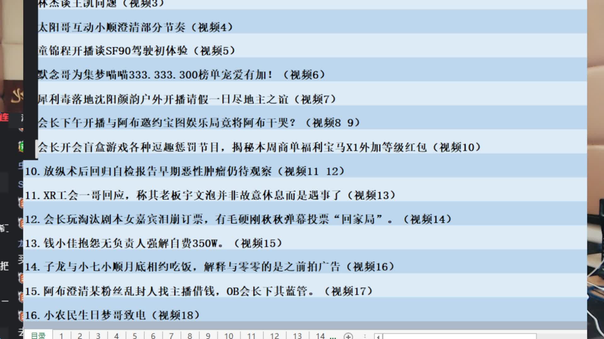 【子龙】兄弟们，这是点谁了？