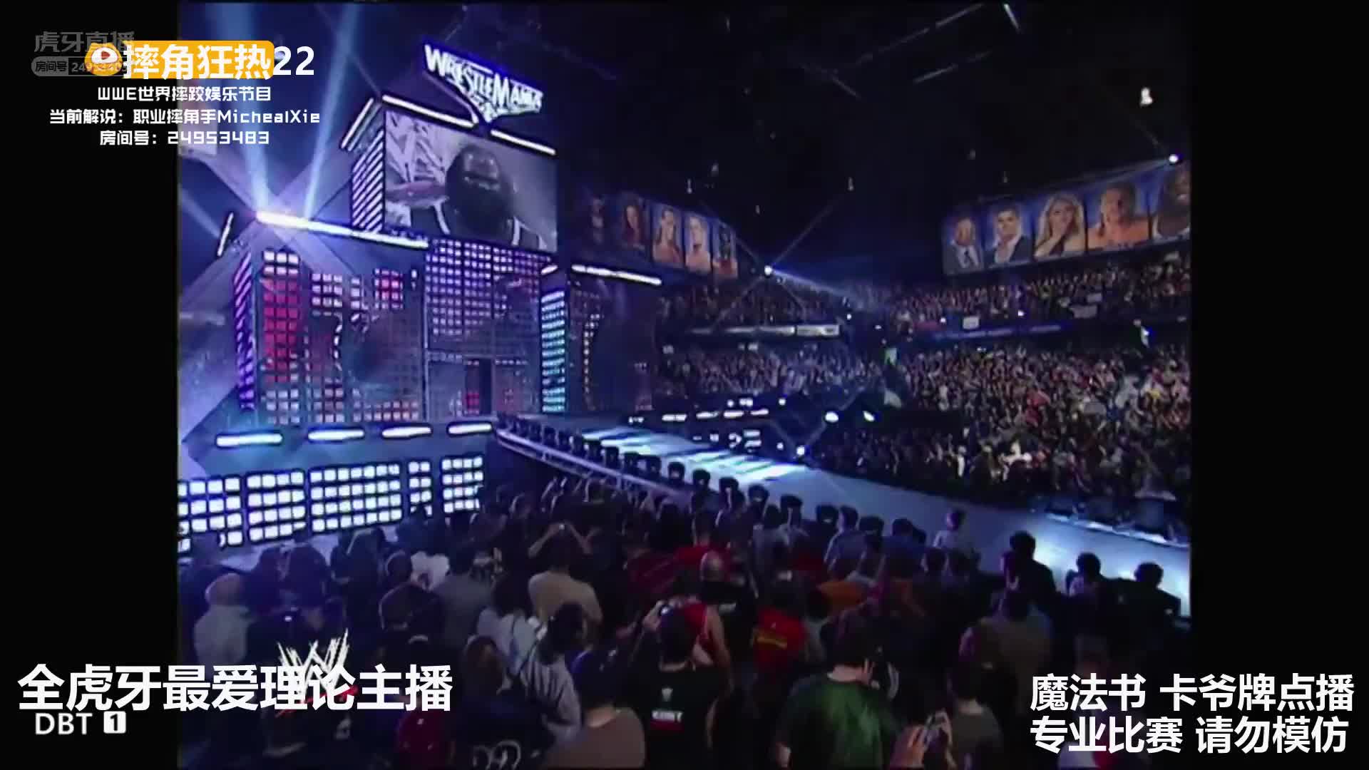 送葬者vs马克亨利 摔角狂热22 麦蔻解说