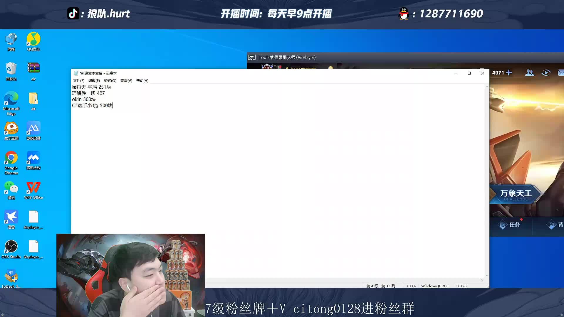 solo大赛开始 暴打kisssheep