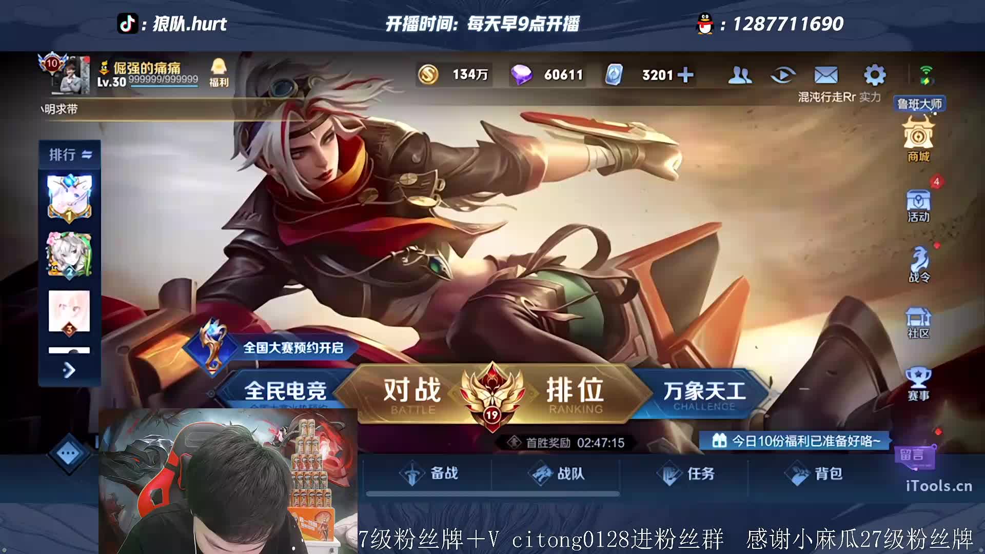 solo大赛开始 暴打新之助