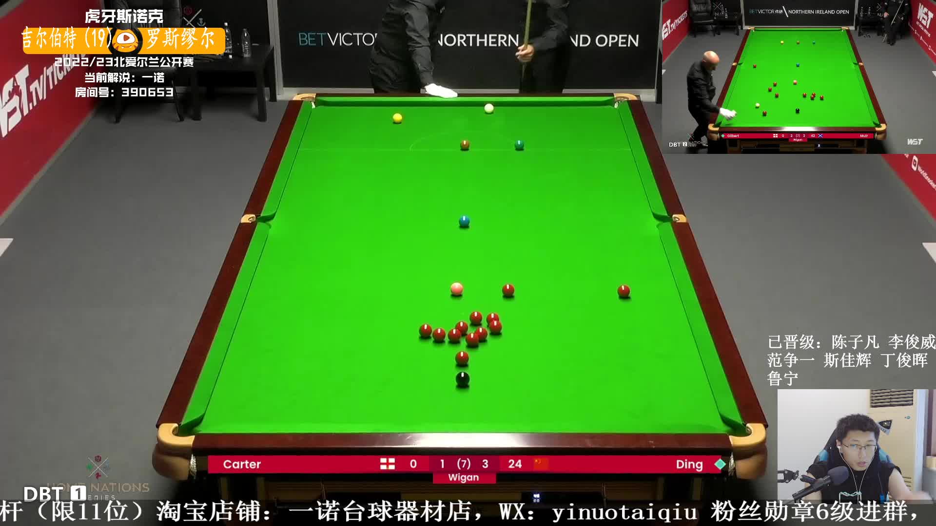 阿里·卡特  VS  丁俊晖  2022/23北爱尔兰公开赛 一诺  最后一场