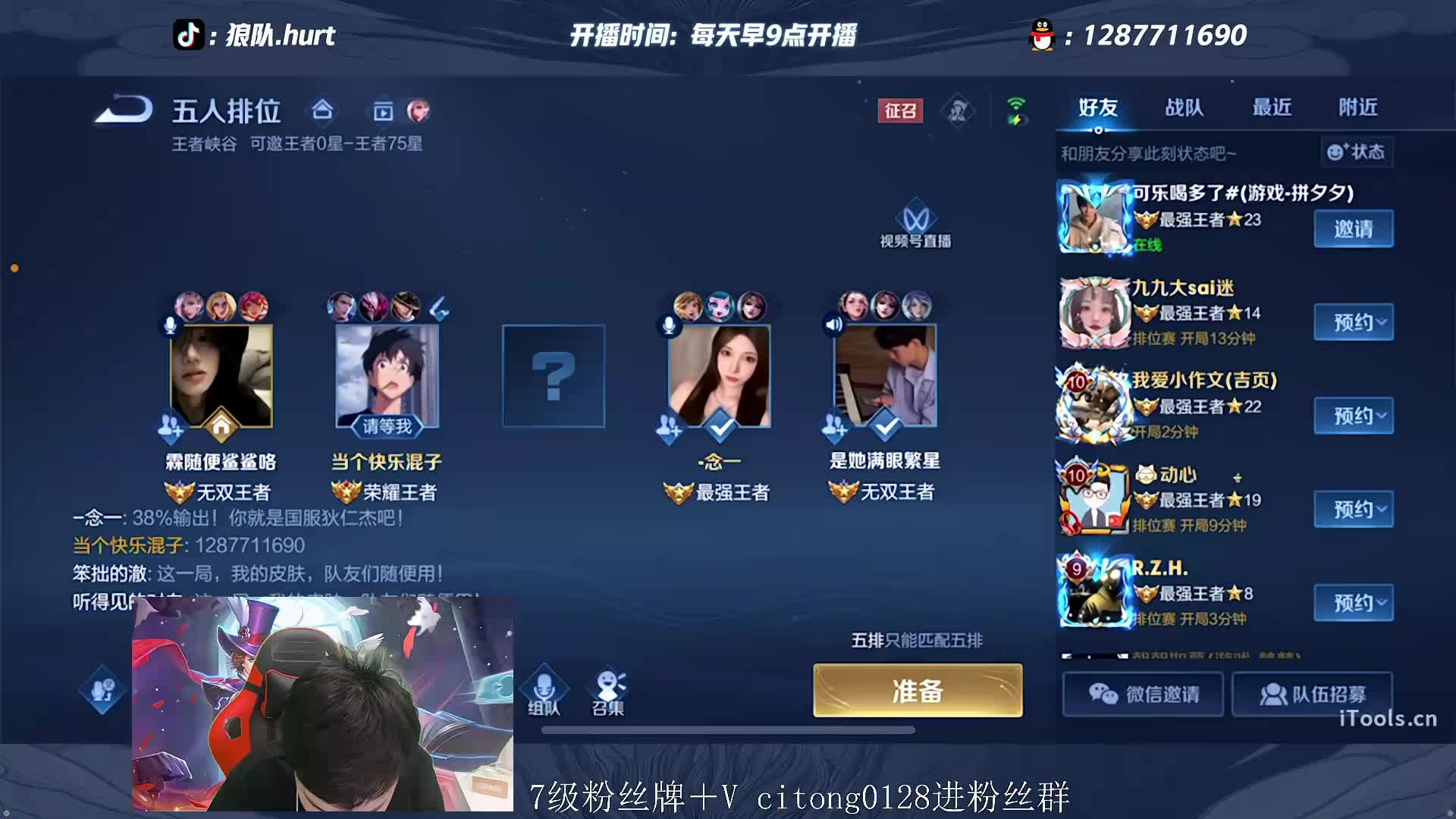 solo大赛开始 谁是马克之神